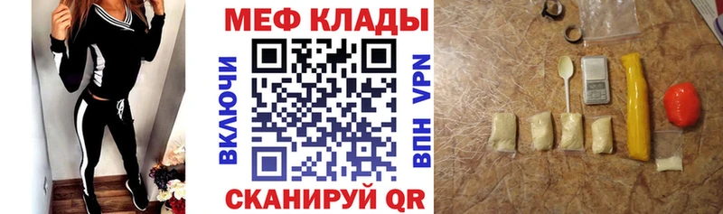 МЕФ mephedrone Холм