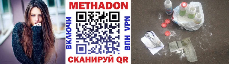 сколько стоит  Холм  МЕТАДОН VHQ 