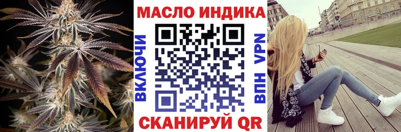 ТГК THC oil  Холм 